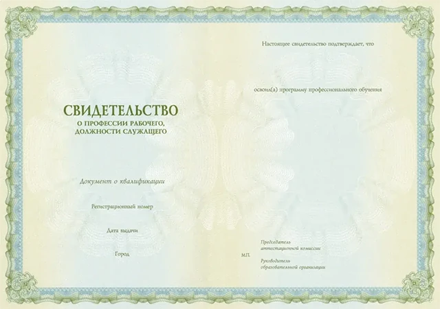 свидетельство младшего медперсонала